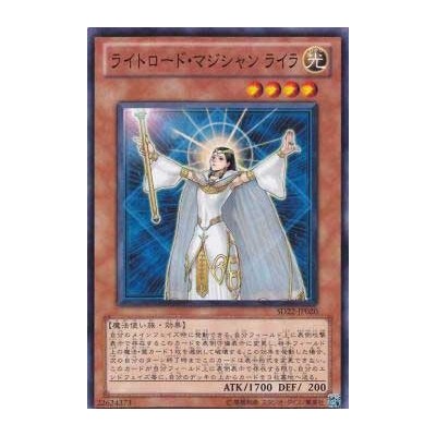 Lyla, Lightsworn Sorceress - SD22-JP020