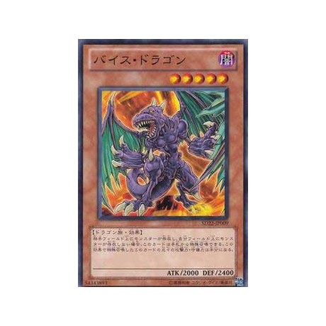 Vice Dragon - SD22-JP009