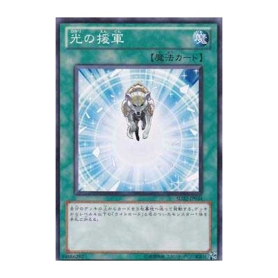 Charge of the Light Brigade - SD22-JP034