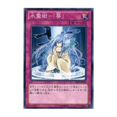 Spiritual Water Art - Aoi - SD23-JP036