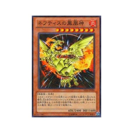 Sacred Phoenix of Nephthys - SD24-JP004