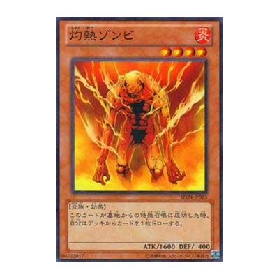 Molten Zombie - SD24-JP015