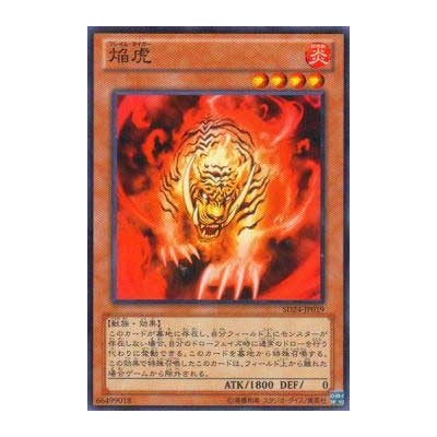 Flame Tiger - SD24-JP019