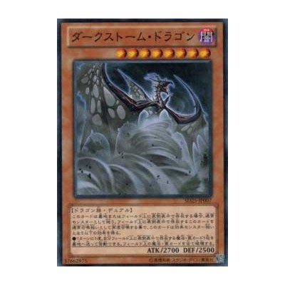 Darkstorm Dragon - SD25-JP007