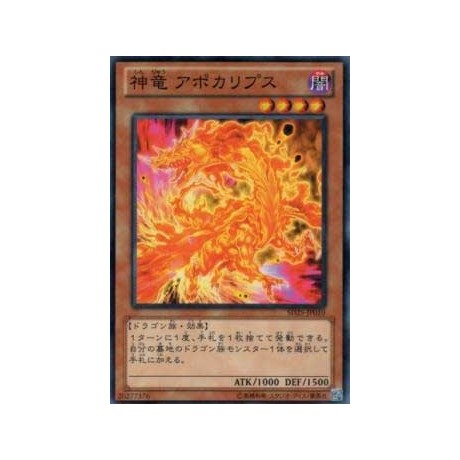 Divine Dragon Apocralyph - SD25-JP010