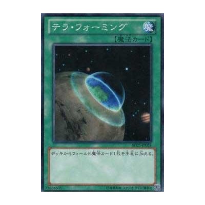 Terraforming - SD25-JP024