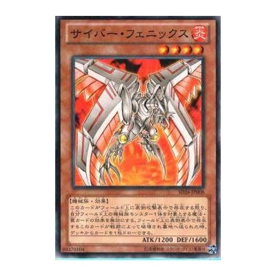 Cyber Phoenix - SD26-JP008