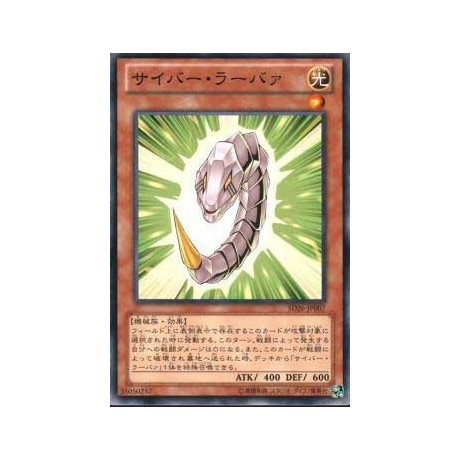 Cyber Larva - SD26-JP007