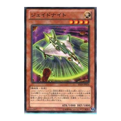 Jade Knight - SD26-JP014