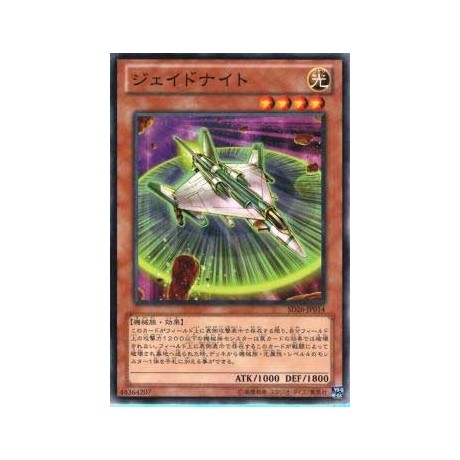 Jade Knight - SD26-JP014