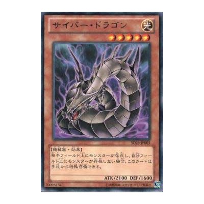 Cyber Dragon - SD26-JP003 - BLACK