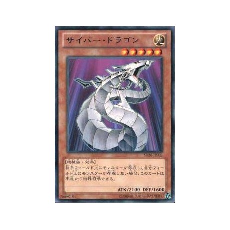 Cyber Dragon - SD26-JP003 - BLACK