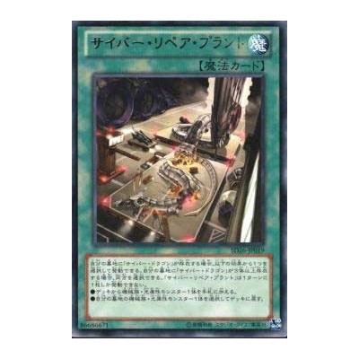 Cyber Repair Plant - SD26-JP019