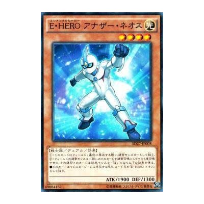 Elemental HERO Neos Alius - SD27-JP008