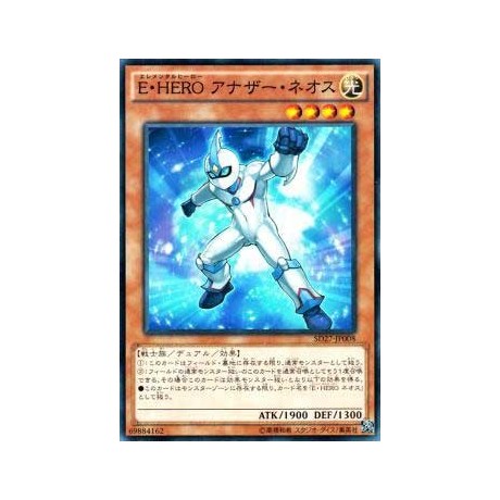 Elemental HERO Neos Alius - SD27-JP008