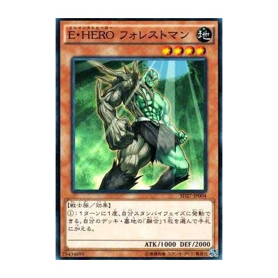 Elemental HERO Woodsman - SD27-JP004