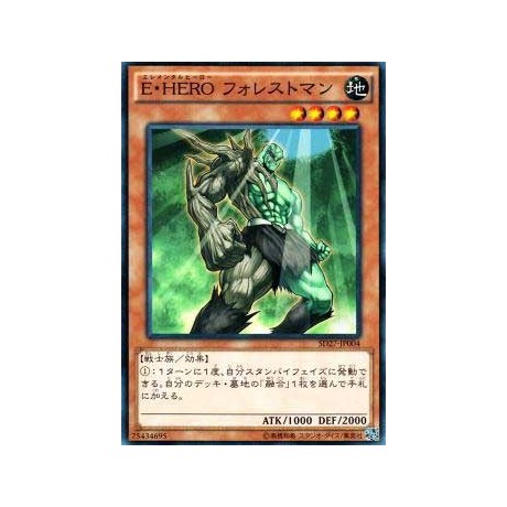 Elemental HERO Woodsman - SD27-JP004