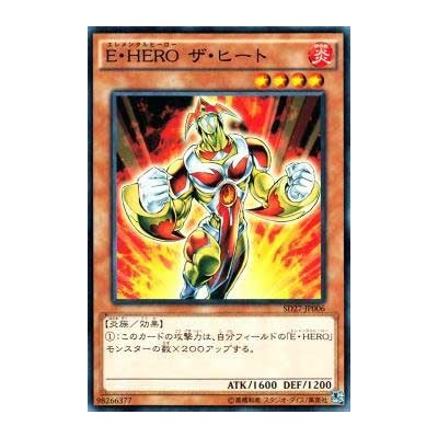 Elemental HERO Heat - SD27-JP006