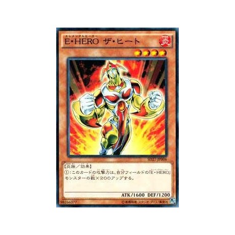 Elemental HERO Heat - SD27-JP006