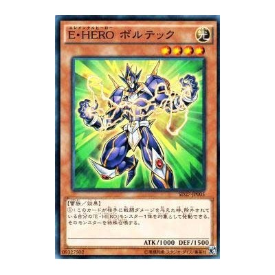 Elemental HERO Voltic - SD27-JP005