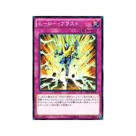 Hero Blast - SD27-JP036