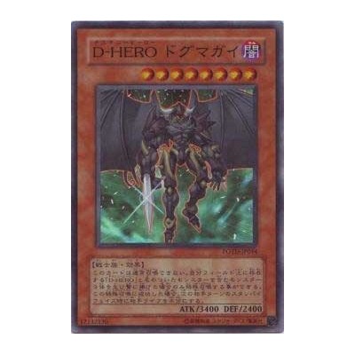 Destiny HERO - Dogma - POTD-JP014