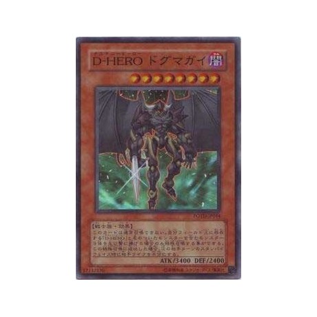 Destiny HERO - Dogma - POTD-JP014