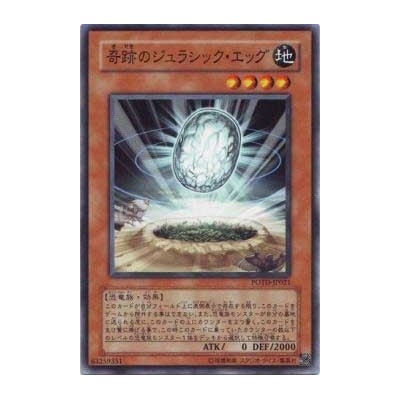 Miracle Jurassic Egg - POTD-JP021