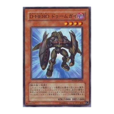 Destiny HERO - Fear Monger - POTD-JP016