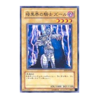 Zure, Knight of Dark World - EEN-JP001 - Nova