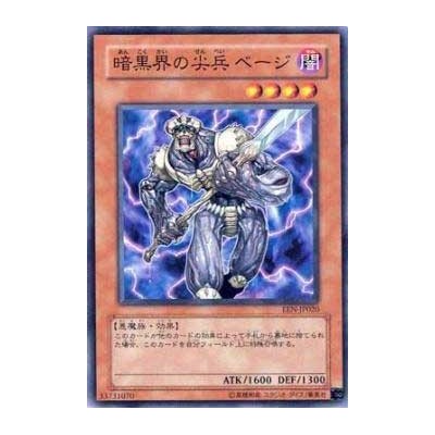 Beiige, Vanguard of Dark World - EEN-JP020