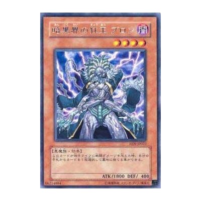 Brron, Mad King of Dark World - EEN-JP022