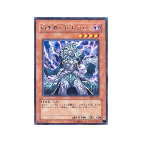 Brron, Mad King of Dark World - EEN-JP022