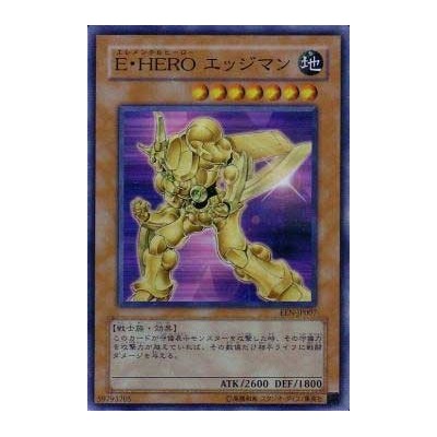 Elemental HERO Bladedge - EEN-JP007