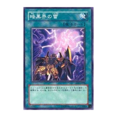 Dark World Lightning - EEN-JP038 - Nova