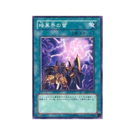 Dark World Lightning - EEN-JP038 - Nova