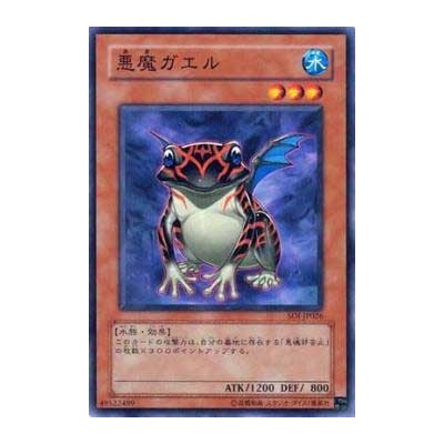 Beelze Frog - SOI-JP026