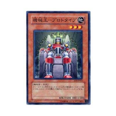 Machine King Prototype - SOI-JP012 - Nova