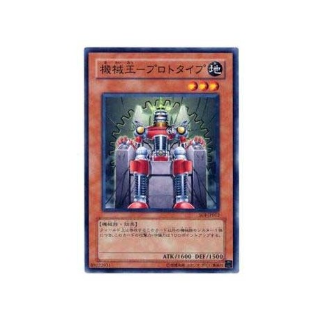 Machine King Prototype - SOI-JP012 - Nova