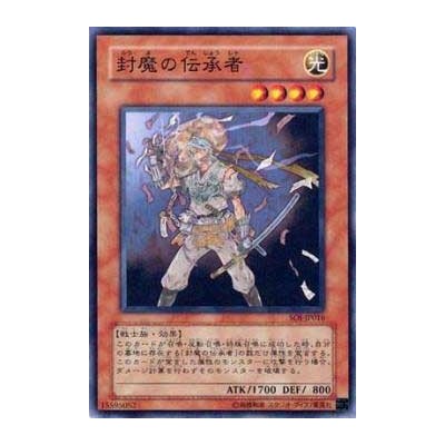 Disciple of the Forbidden Spell - SOI-JP016