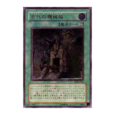 Ancient Gear Castle - SOI-JP047 - Ultimate Rare