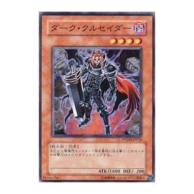 Dark Crusader - PTDN-JP020