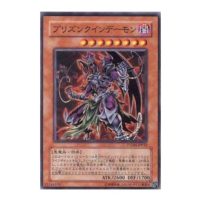 Imprisoned Queen Archfiend - PTDN-JP032 - Nova