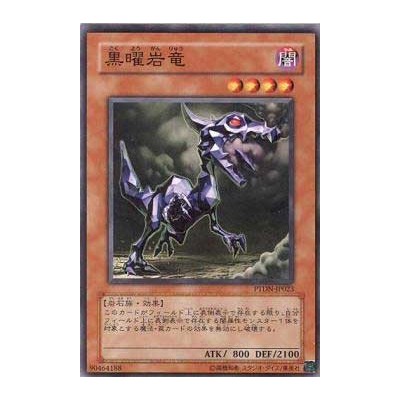 Obsidian Dragon - PTDN-JP023 - Nova