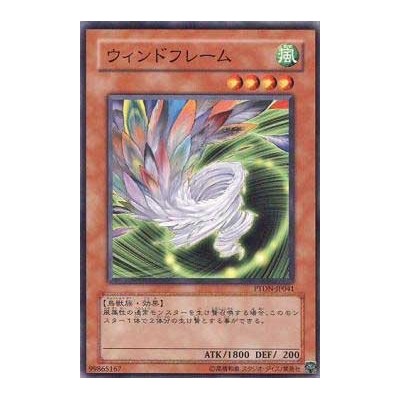 Wind Effigy - PTDN-JP041 - Nova