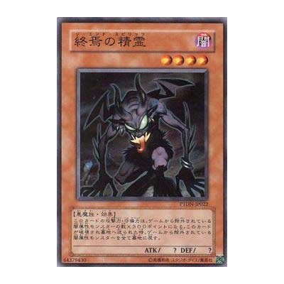 Doomsday Horror - PTDN-JP022 - Nova