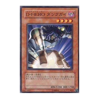 Destiny Hero - Dunker - PTDN-JP014