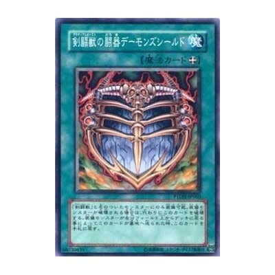 Gladiator Beast's Battle Archfiend Shield - PTDN-JP060