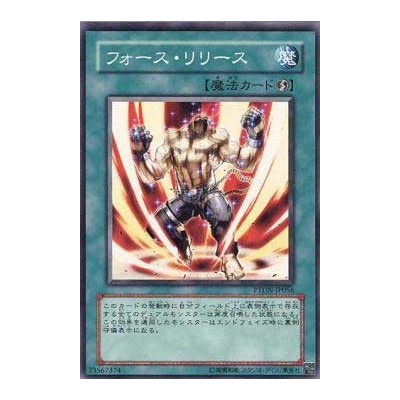 Unleash Your Power! - PTDN-JP056