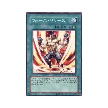 Unleash Your Power! - PTDN-JP056